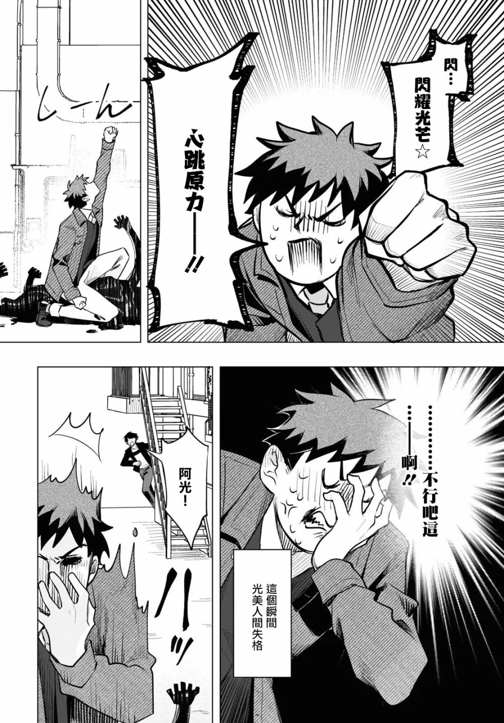 第02话 第19页