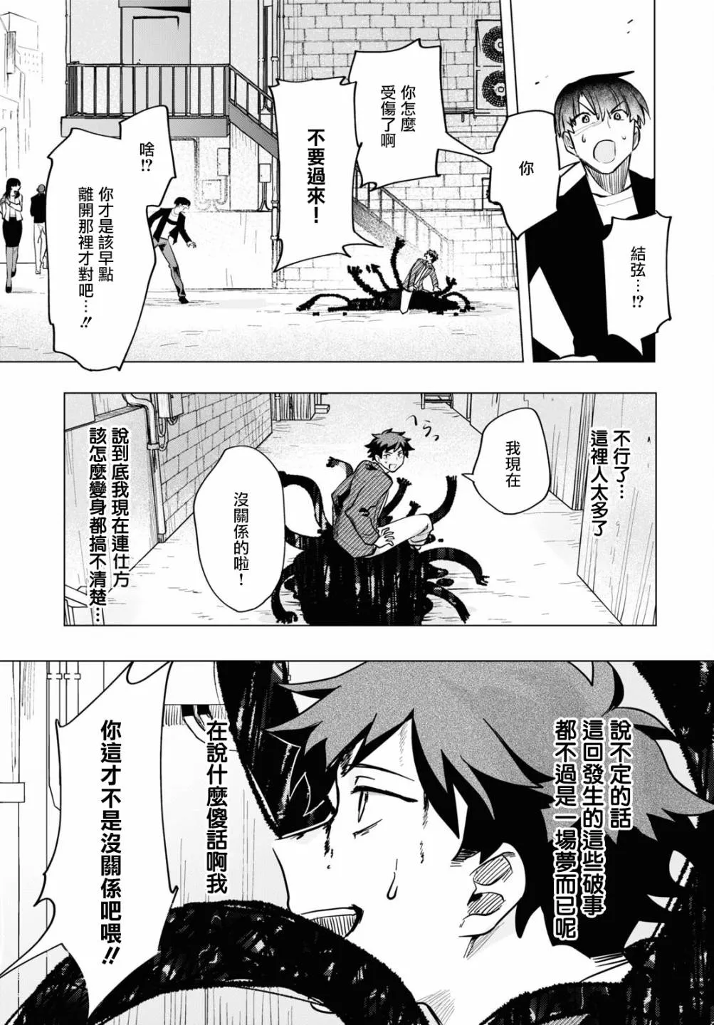 第02话 第20页