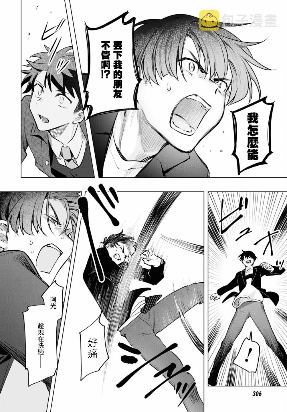 第02话 第21页
