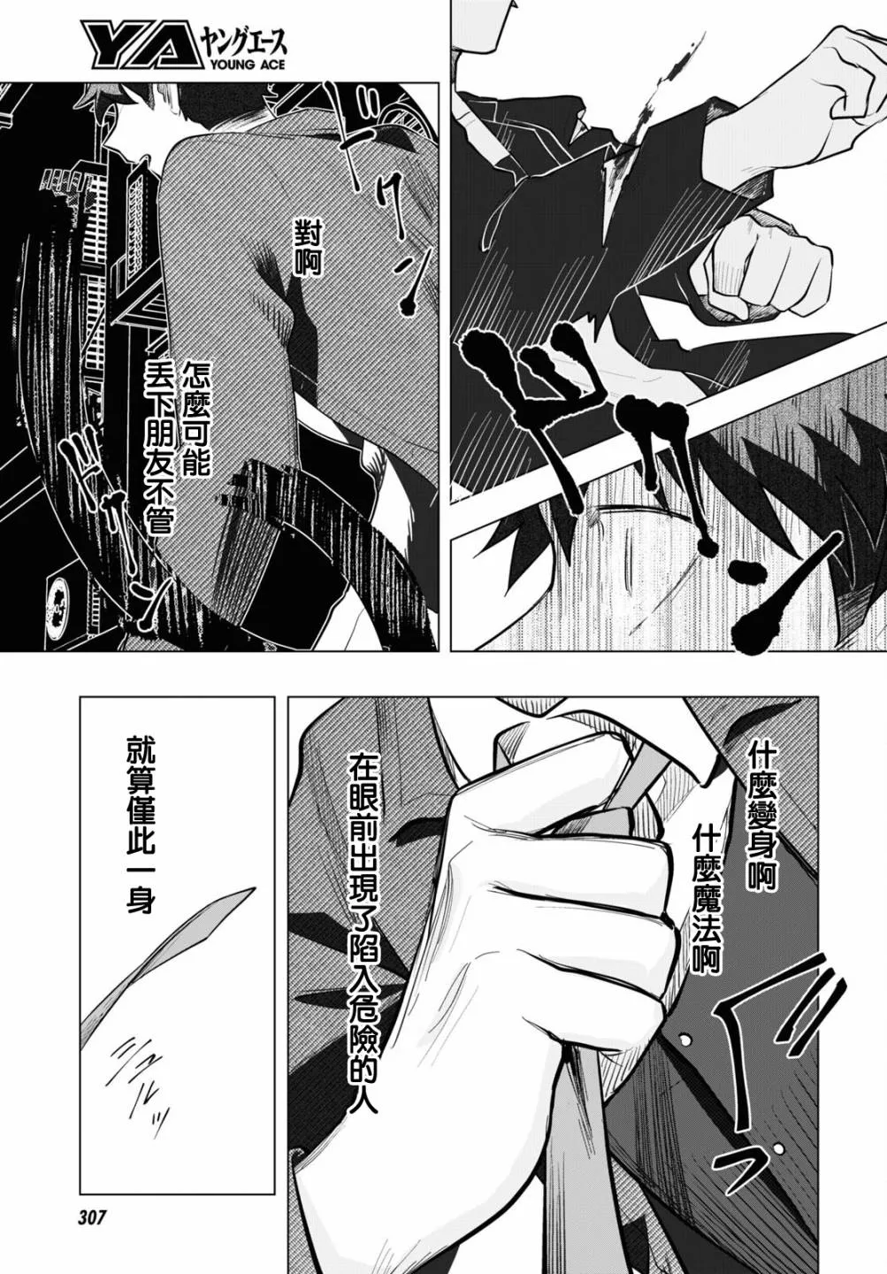 第02话 第22页