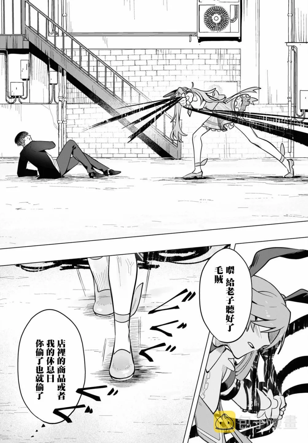 第02话 第25页