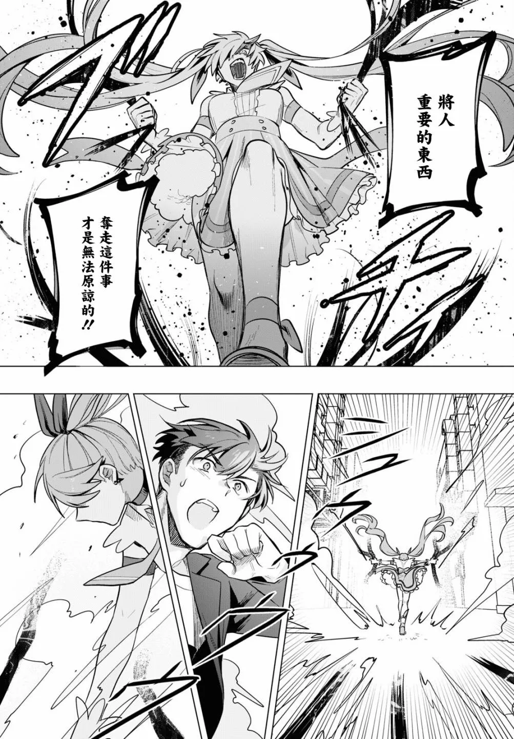 第02话 第26页