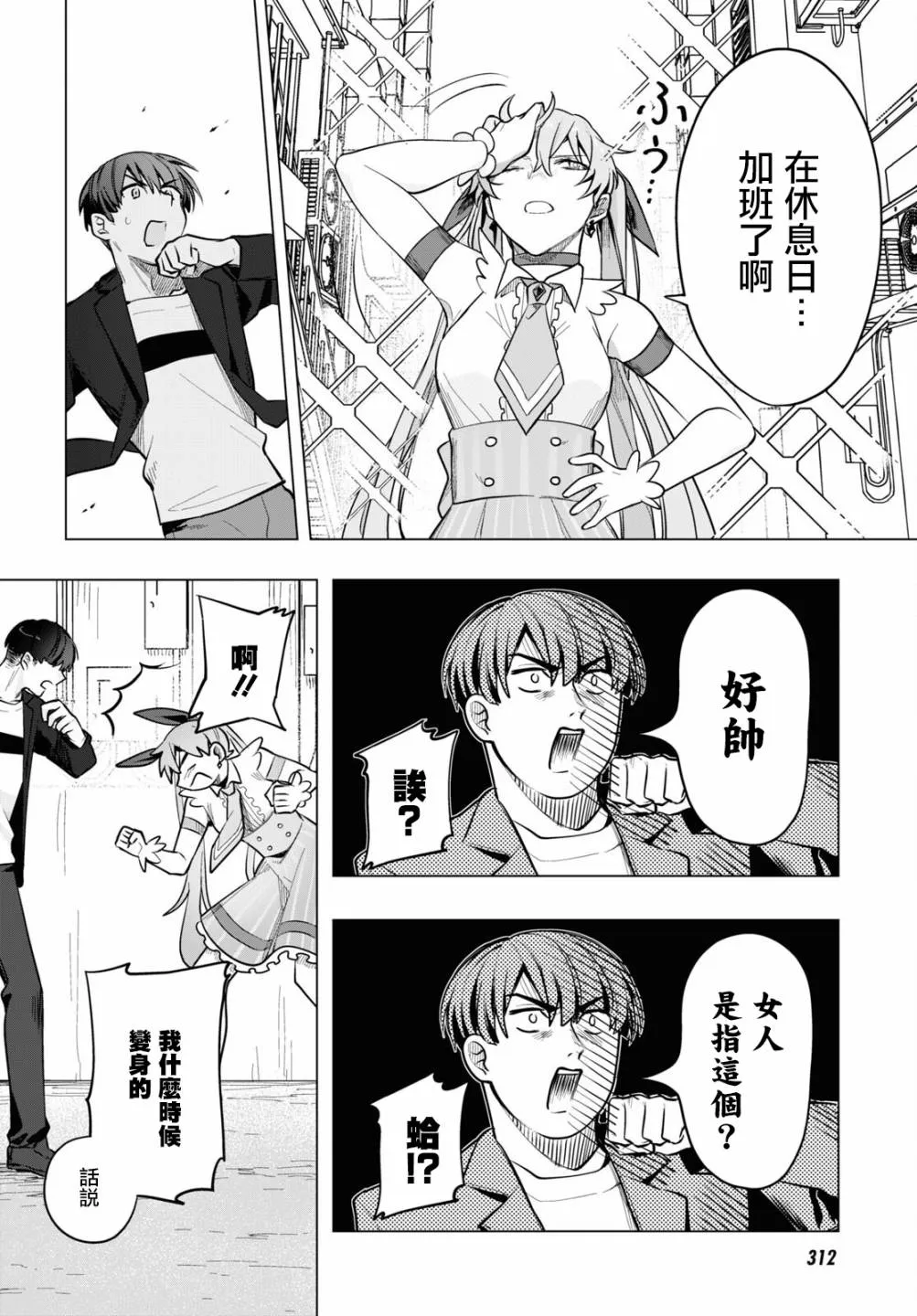 第02话 第27页