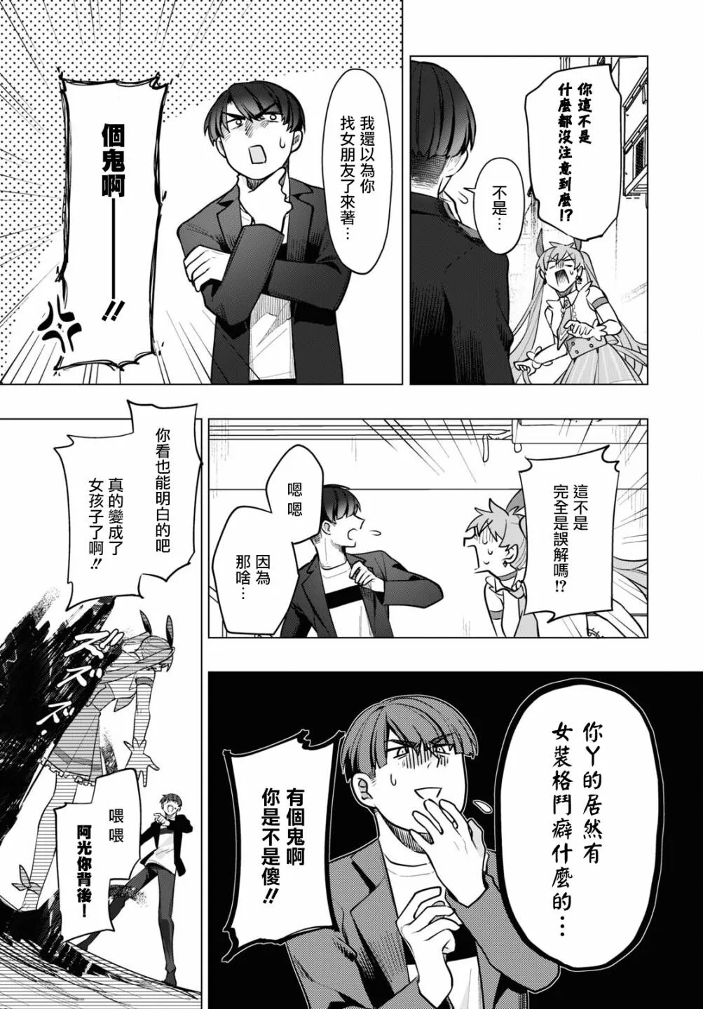 第02话 第28页
