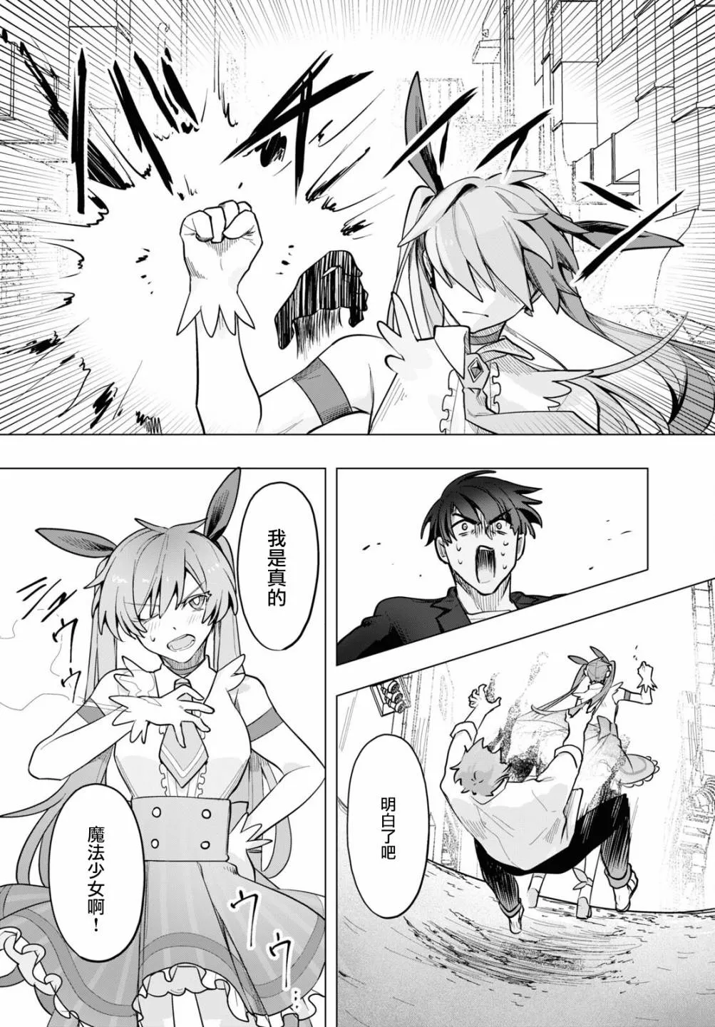 第02话 第29页