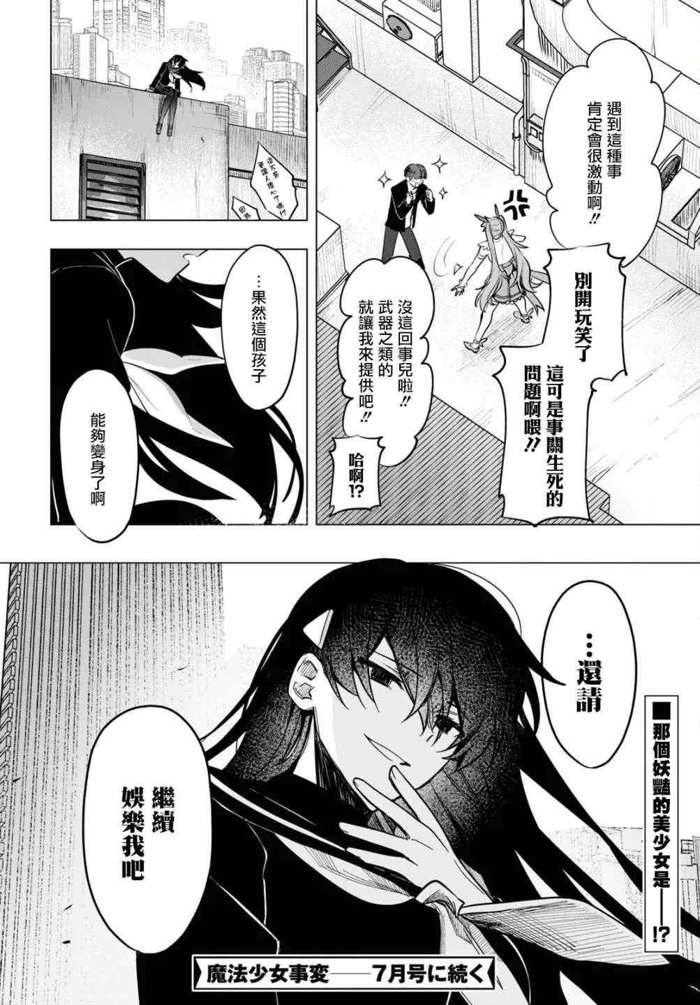 第02话 第31页