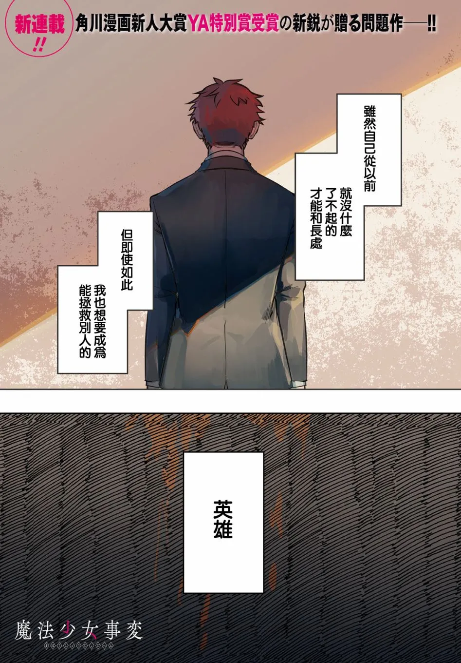 第01话 第1页