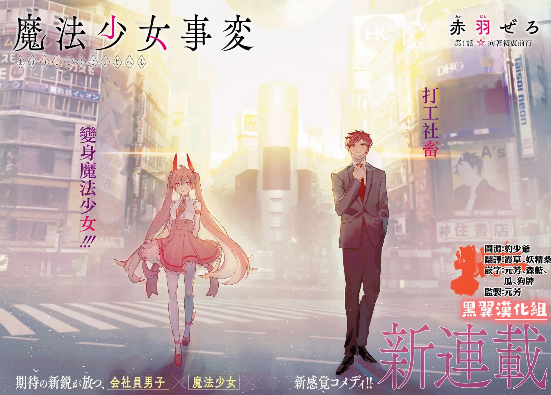 第01话 第2页