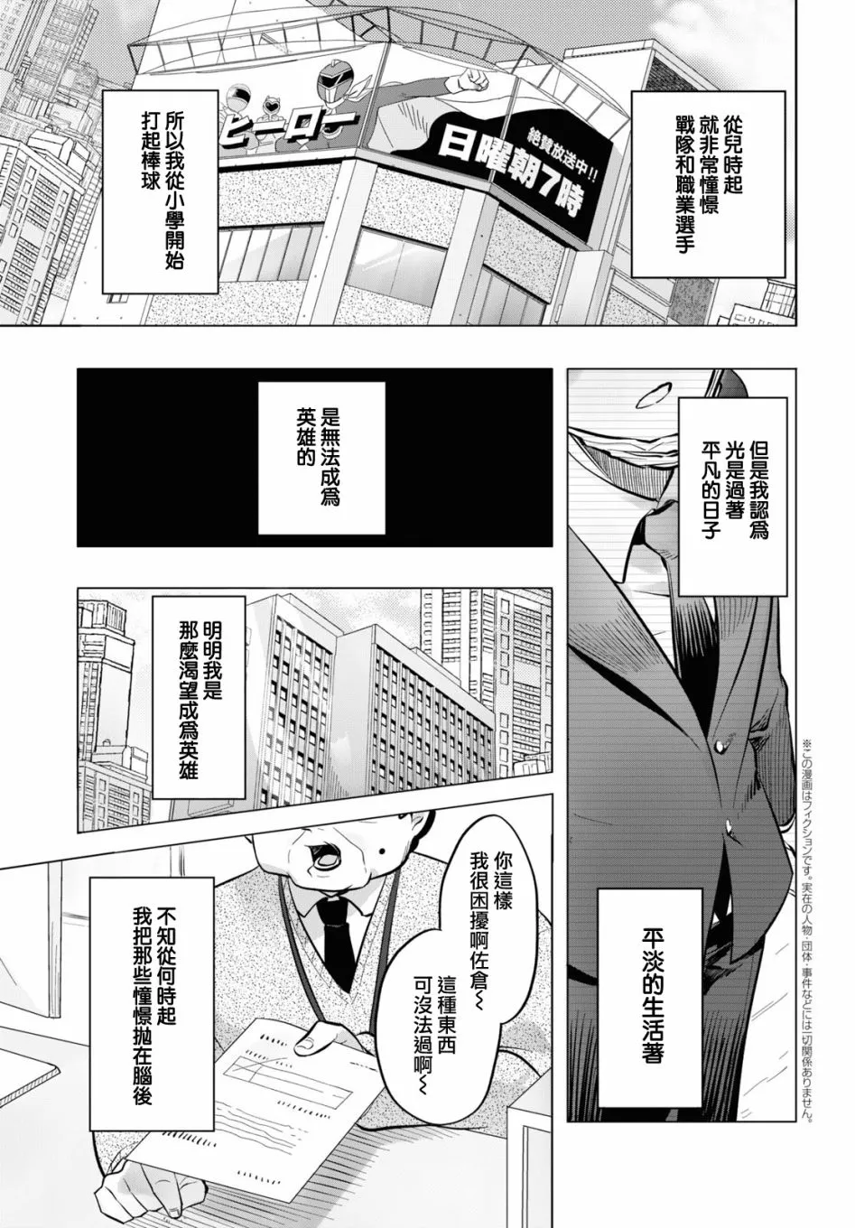 第01话 第3页
