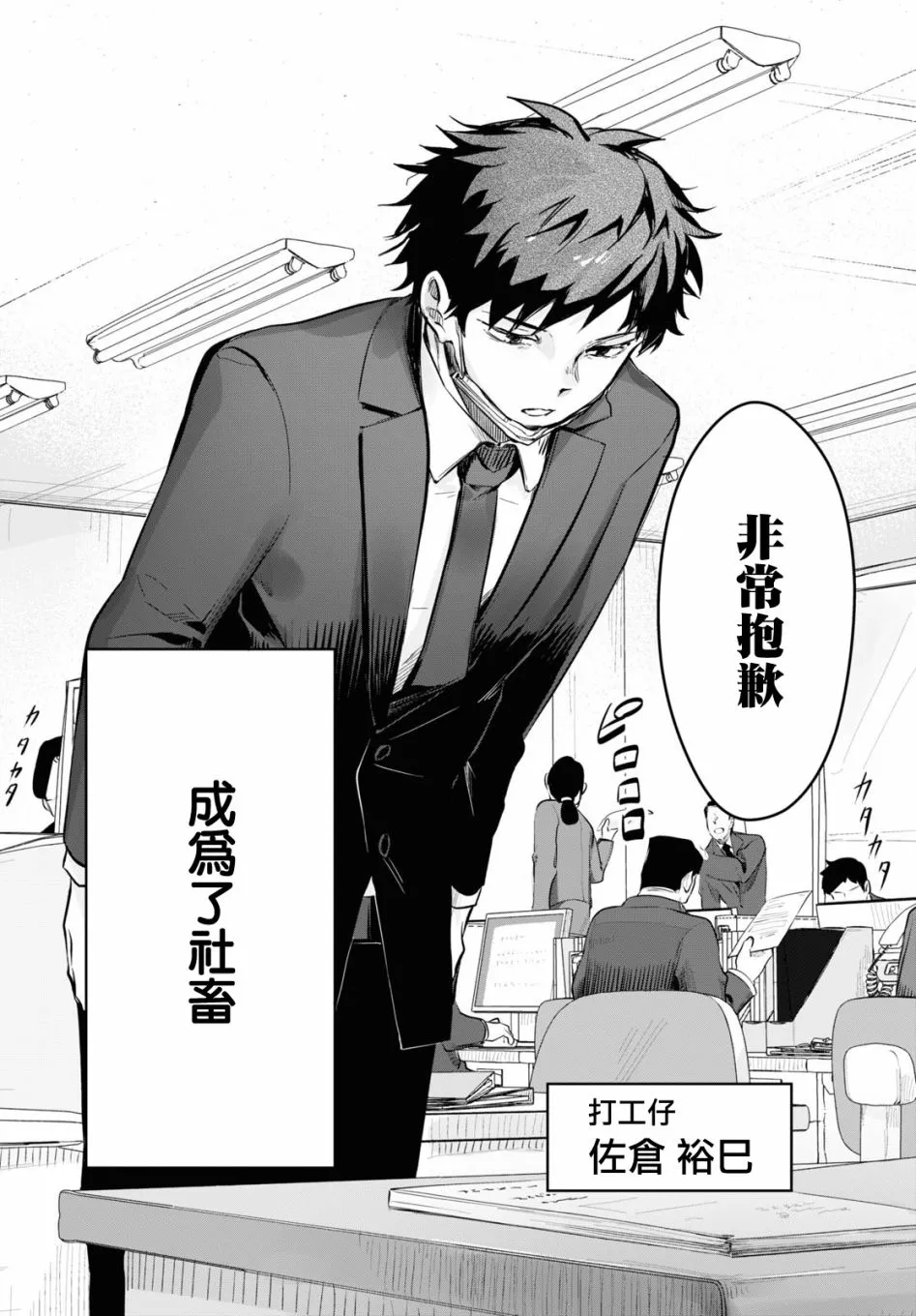 第01话 第4页