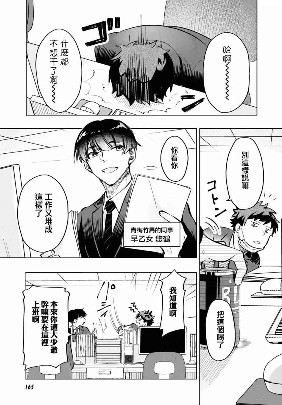 第01话 第5页