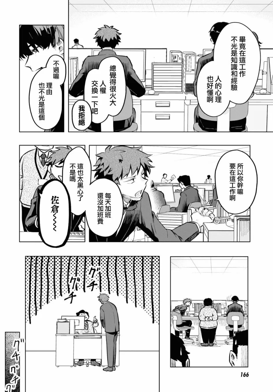 第01话 第6页