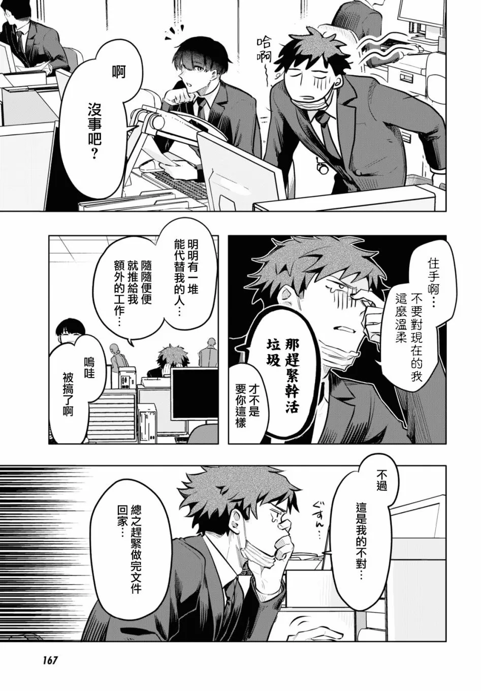 第01话 第7页
