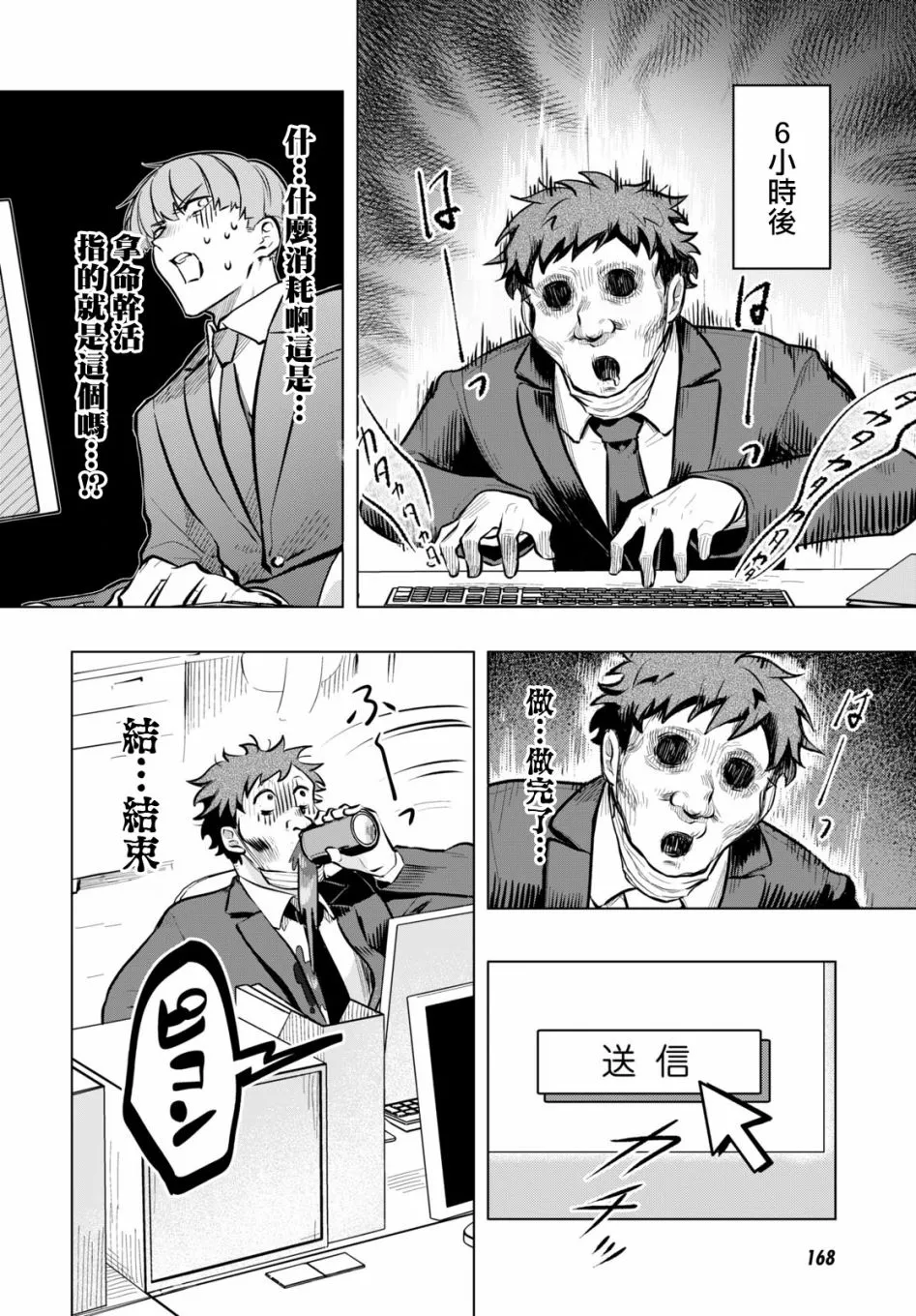 第01话 第8页