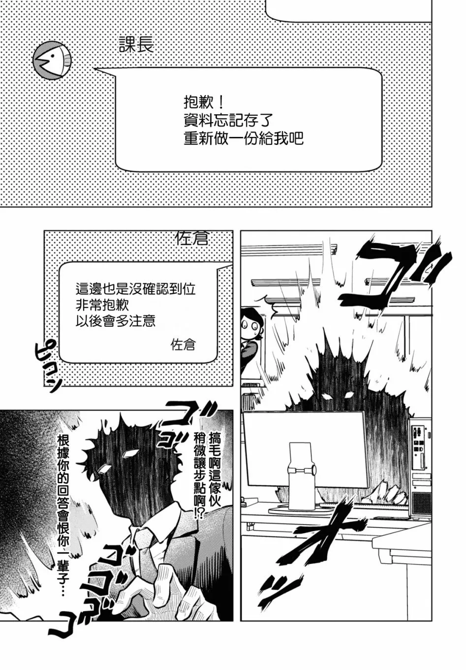 第01话 第9页