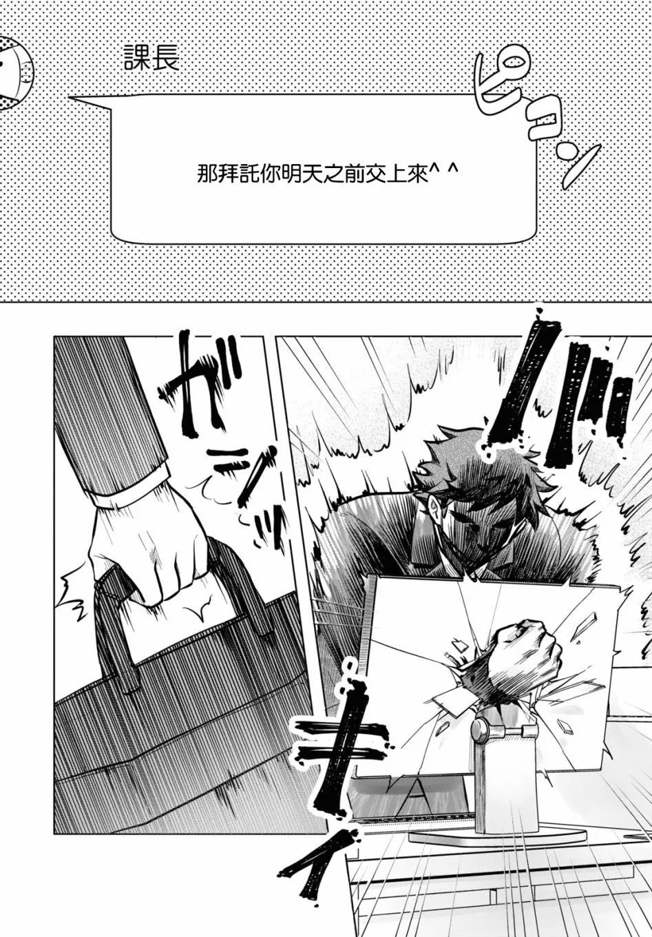 第01话 第10页