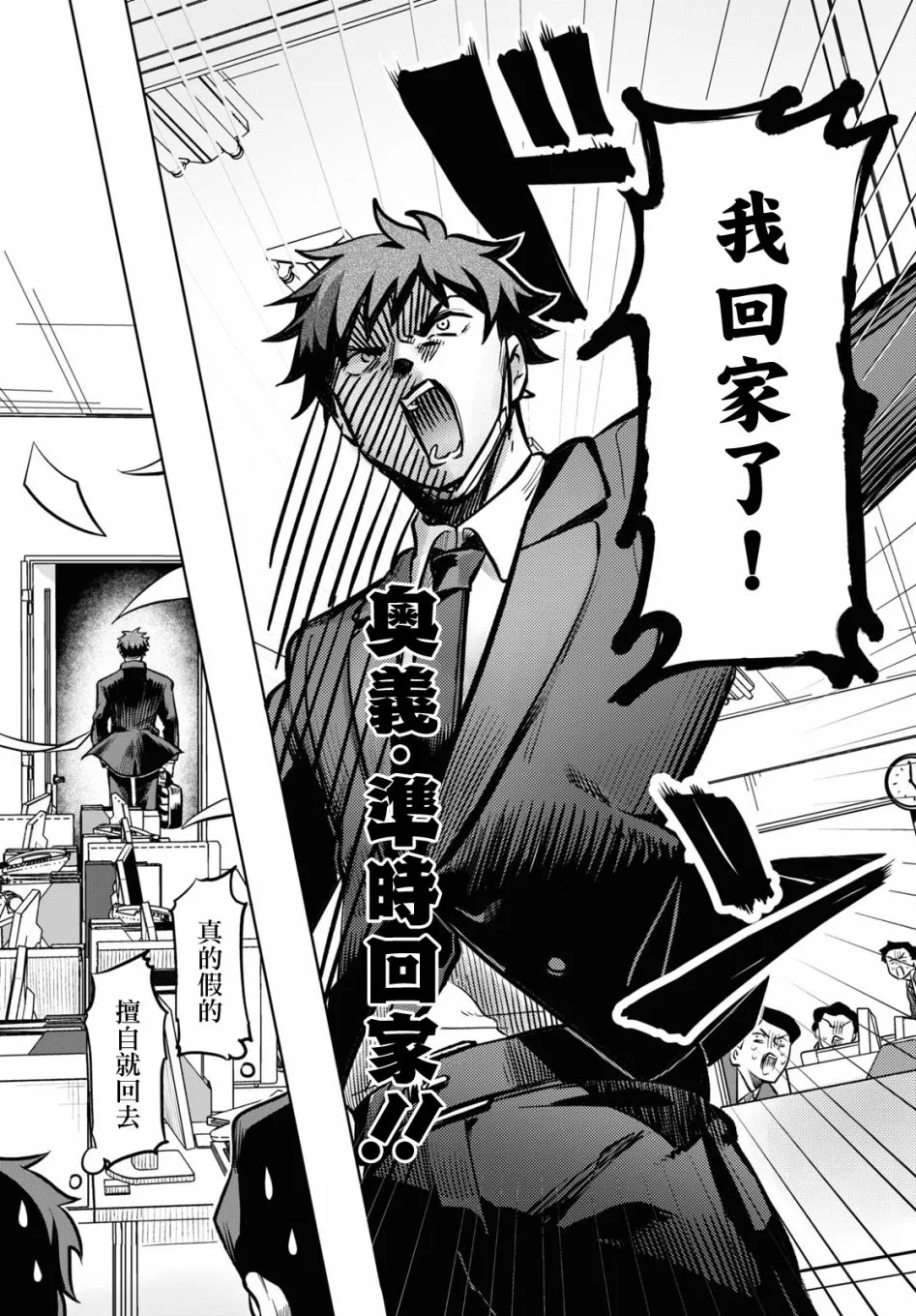 第01话 第11页