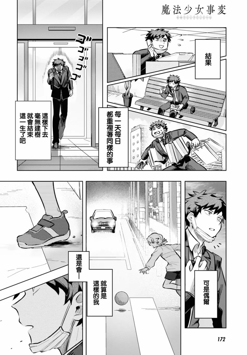第01话 第12页
