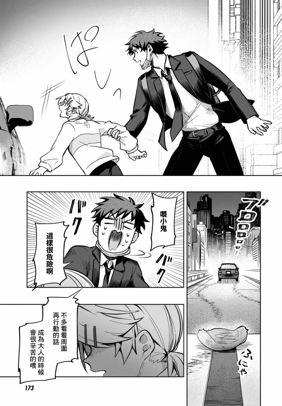 第01话 第13页
