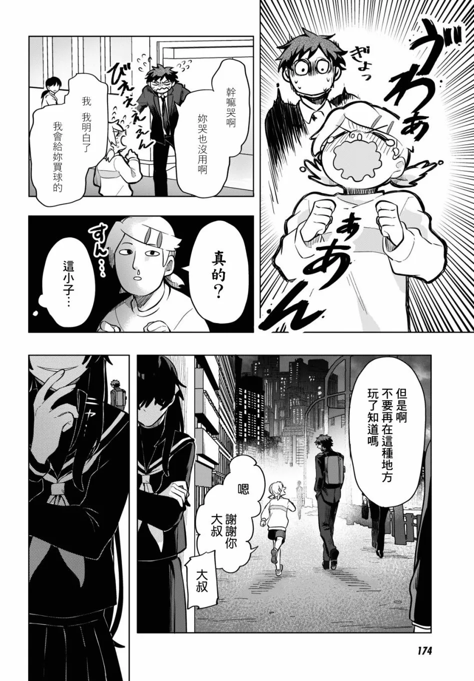 第01话 第14页