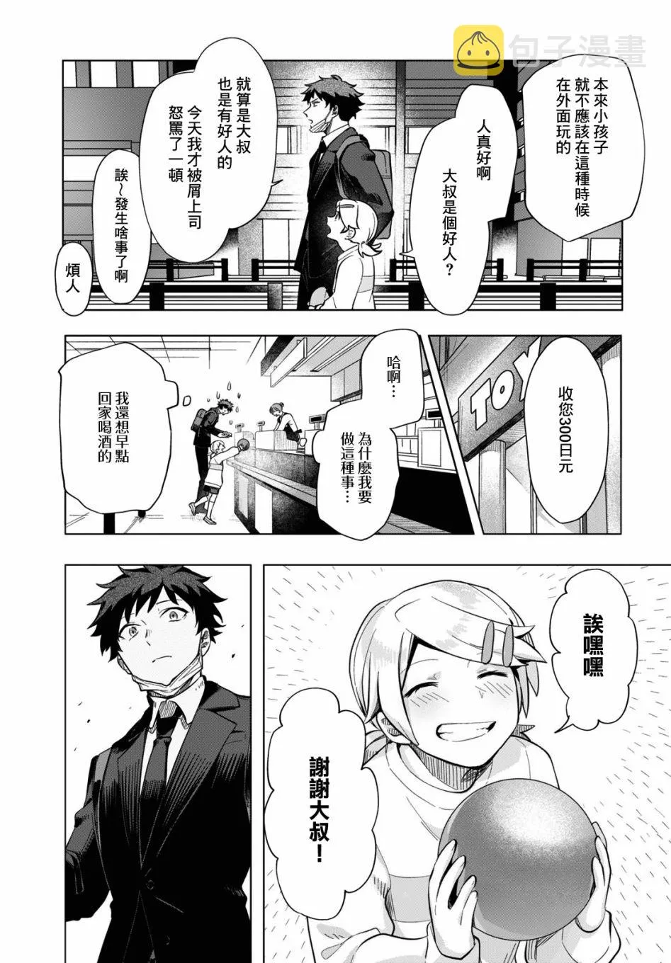 第01话 第15页