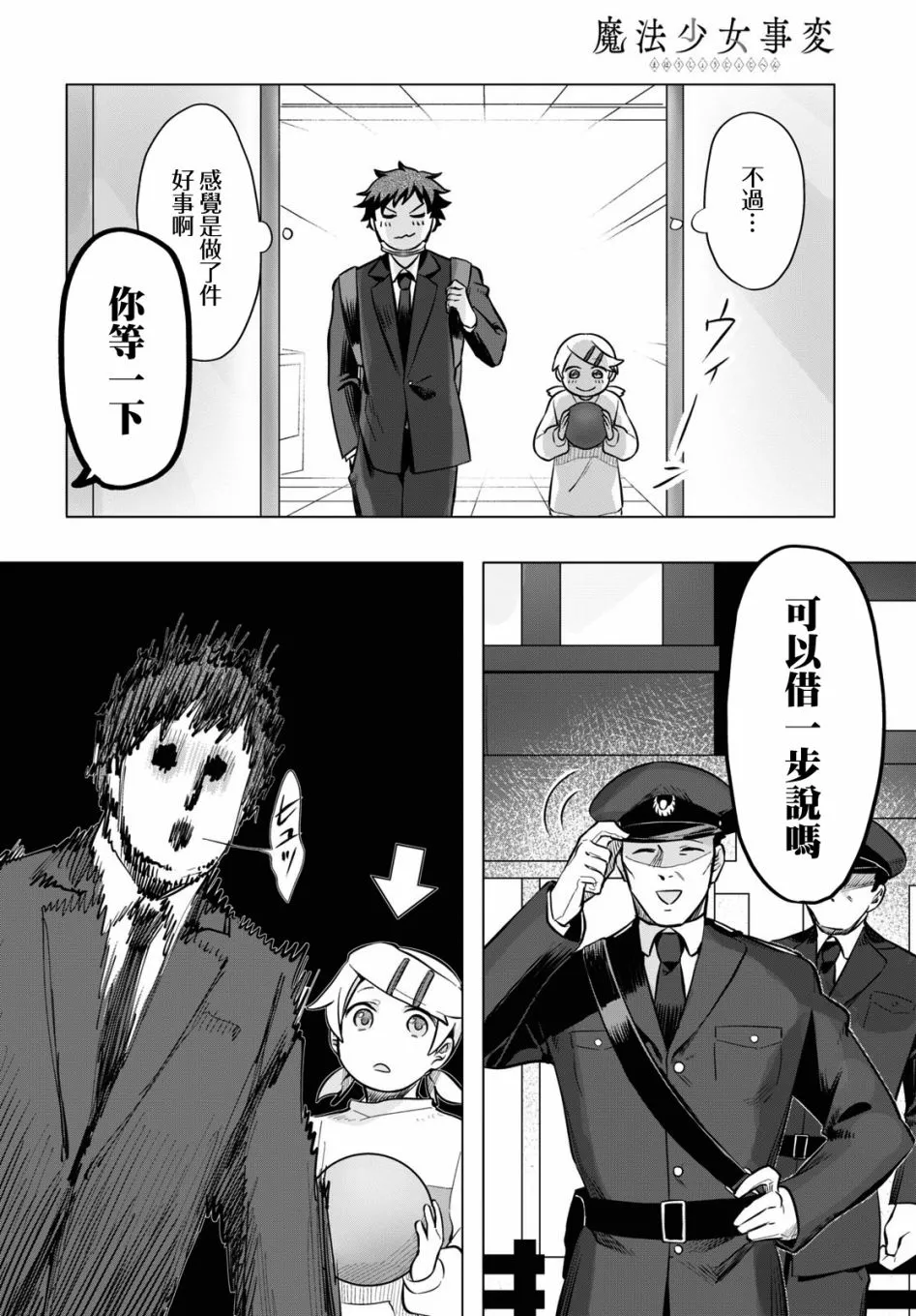 第01话 第16页