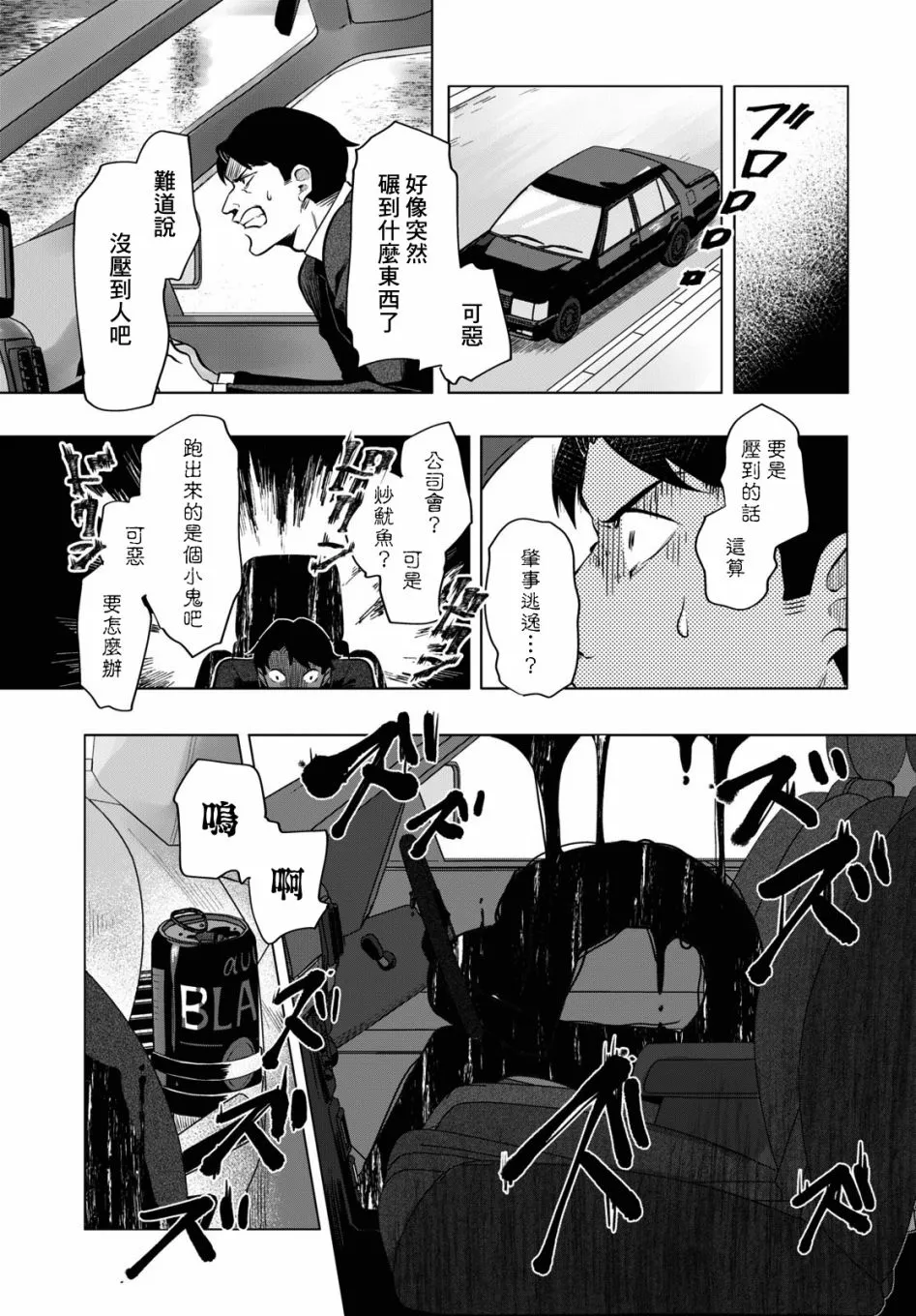 第01话 第17页