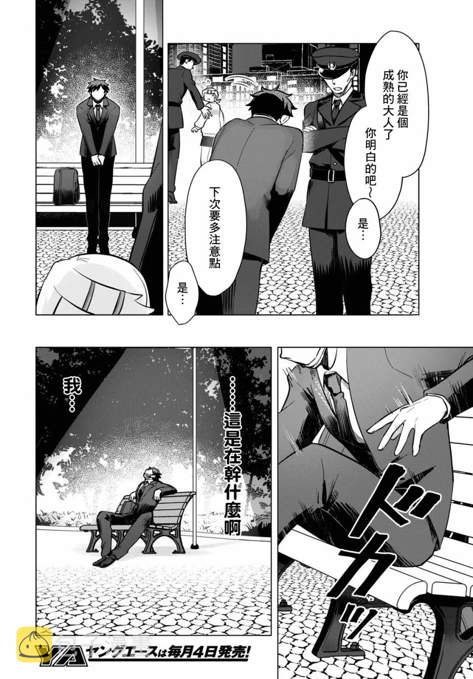 第01话 第18页