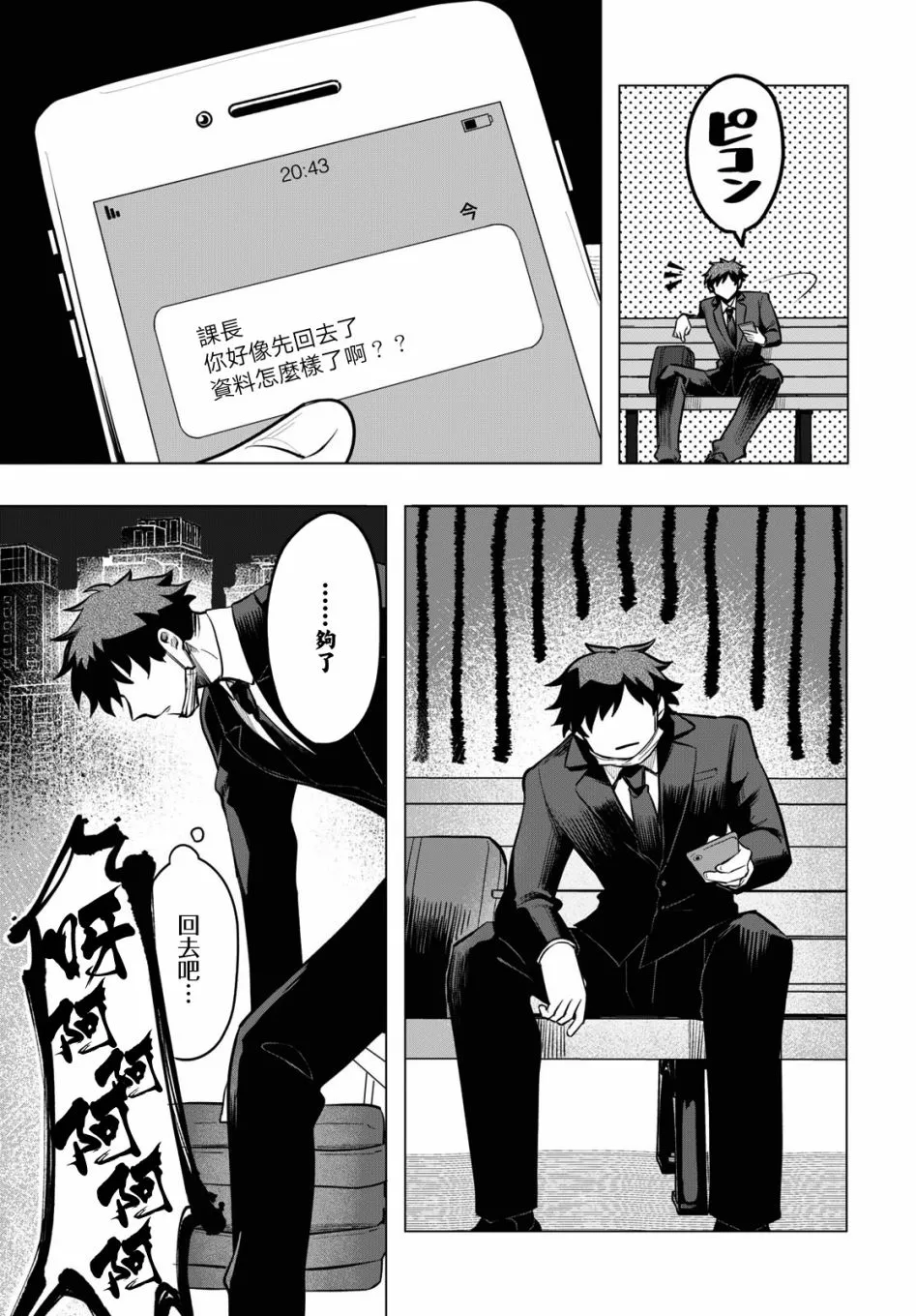 第01话 第19页