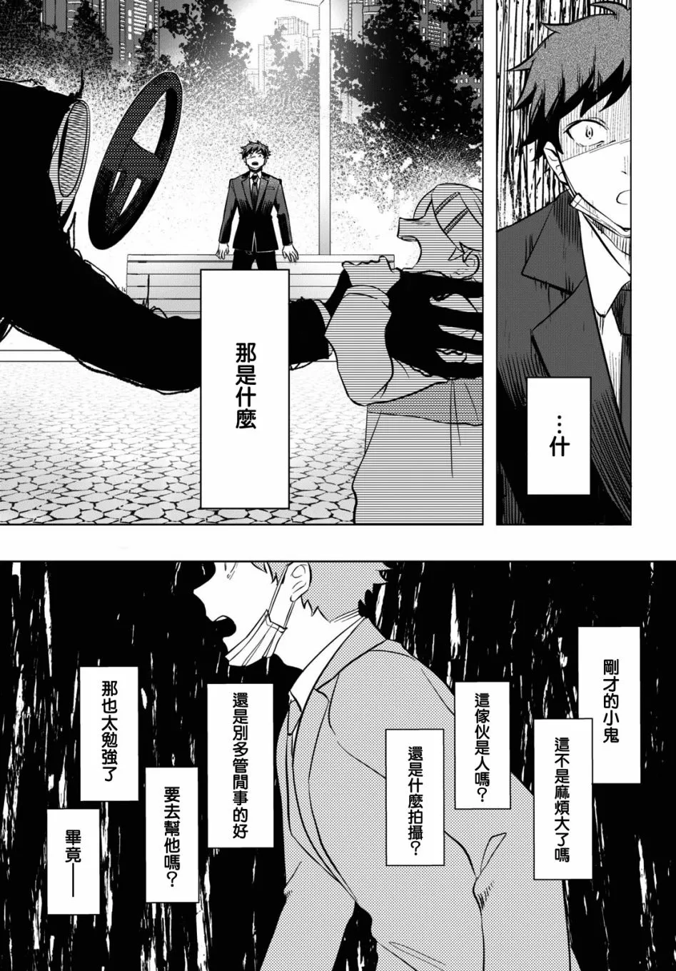 第01话 第21页