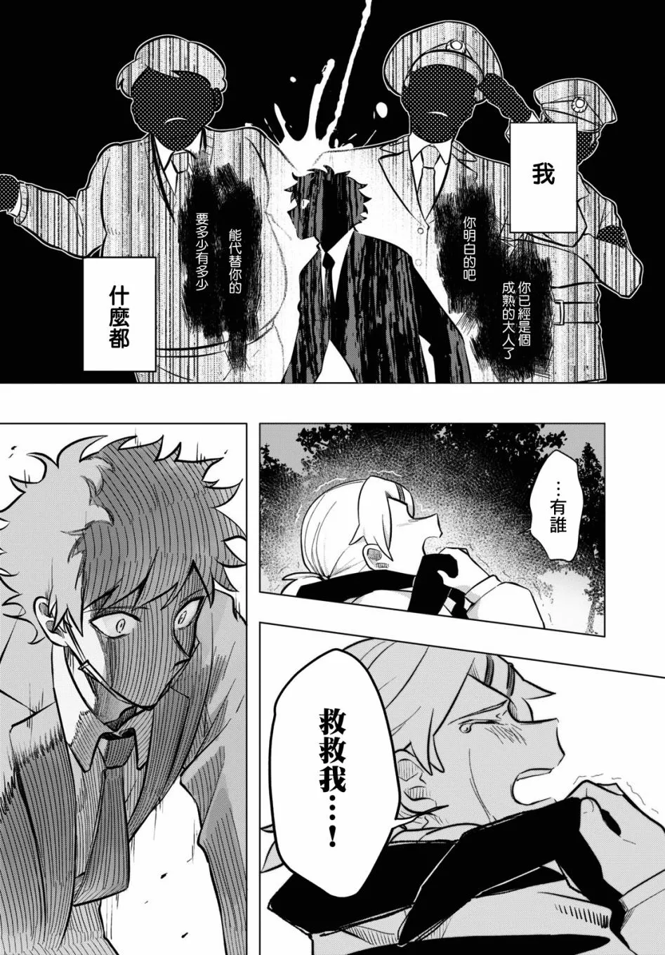 第01话 第22页