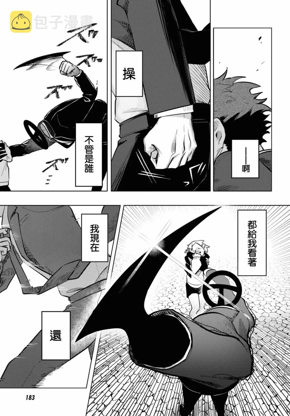第01话 第23页
