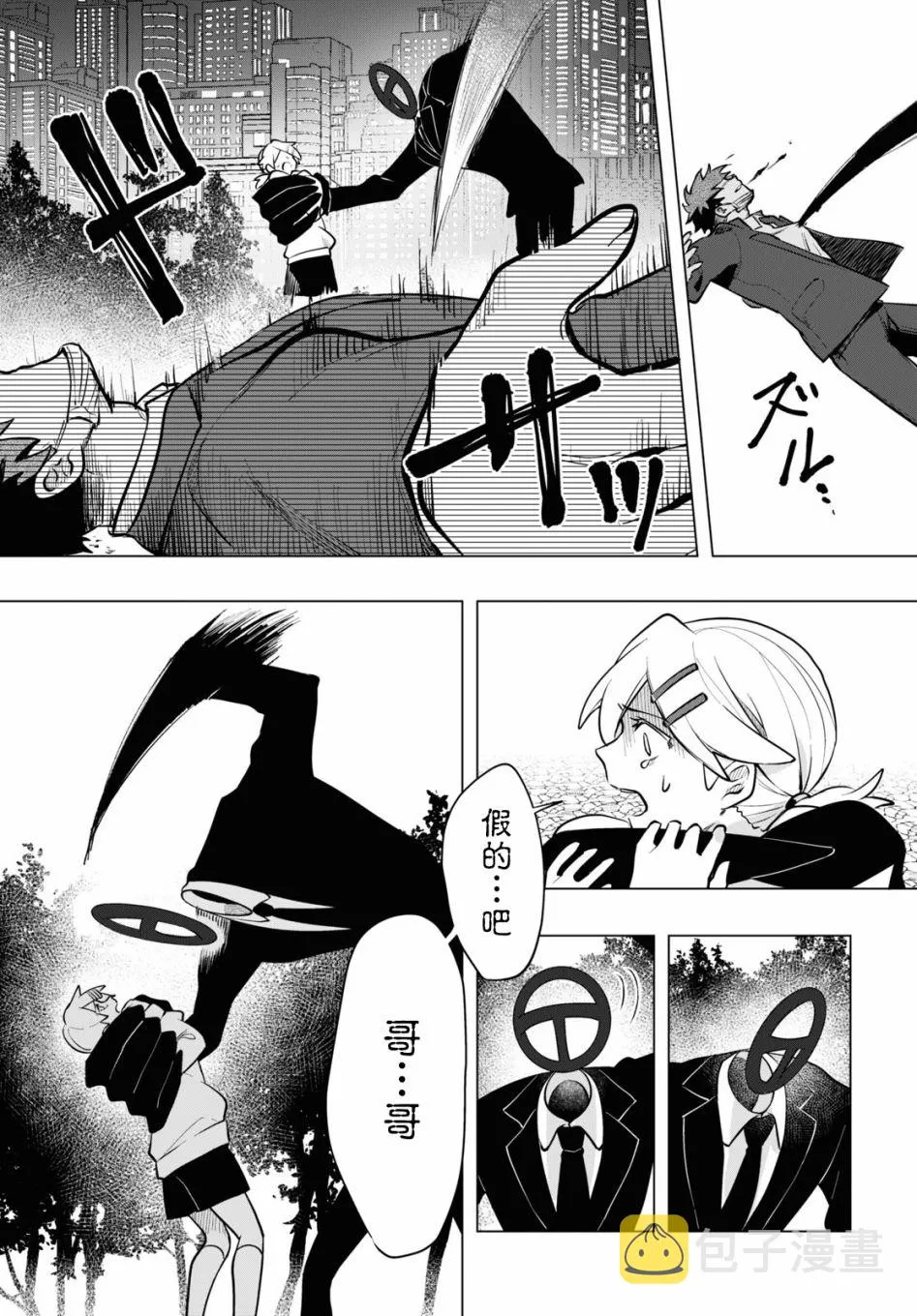 第01话 第26页