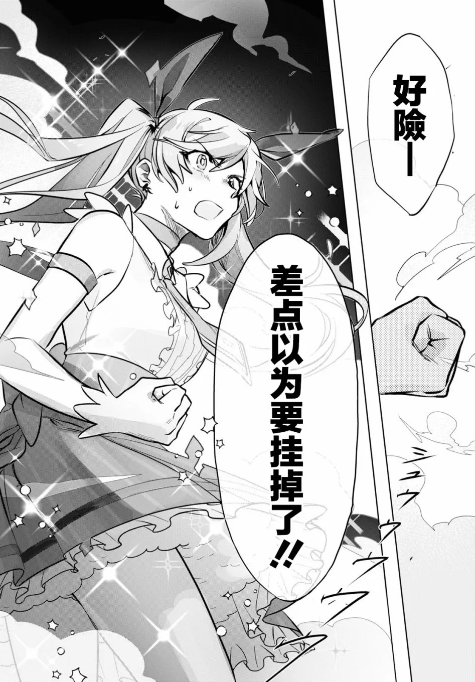 第01话 第28页