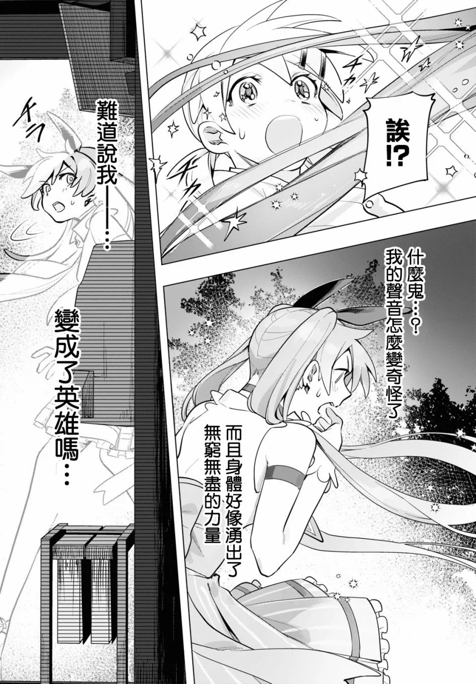第01话 第29页