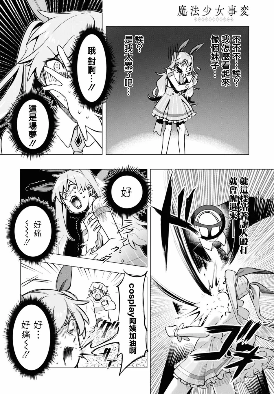 第01话 第31页