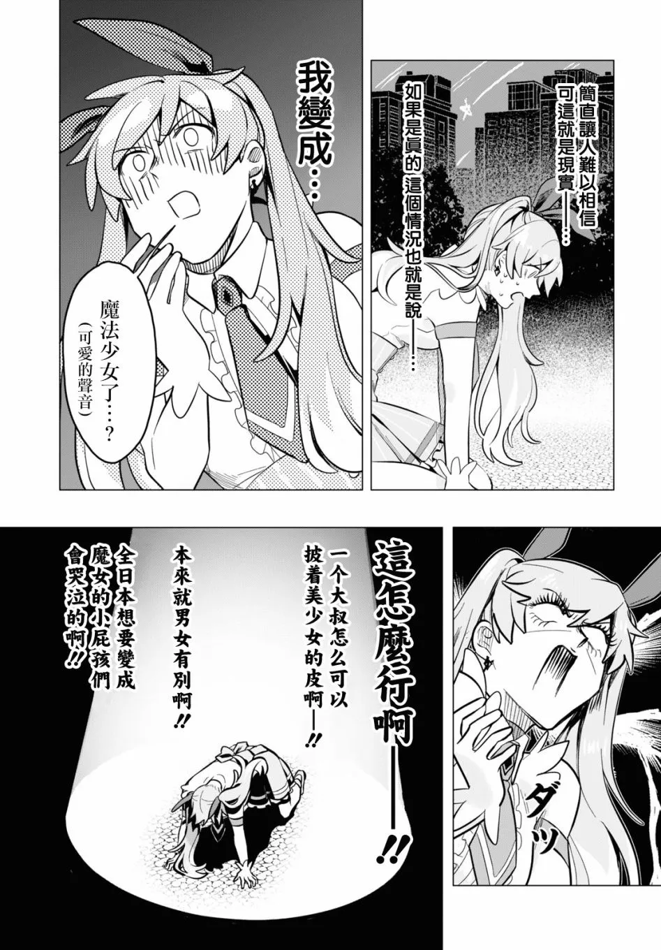 第01话 第32页