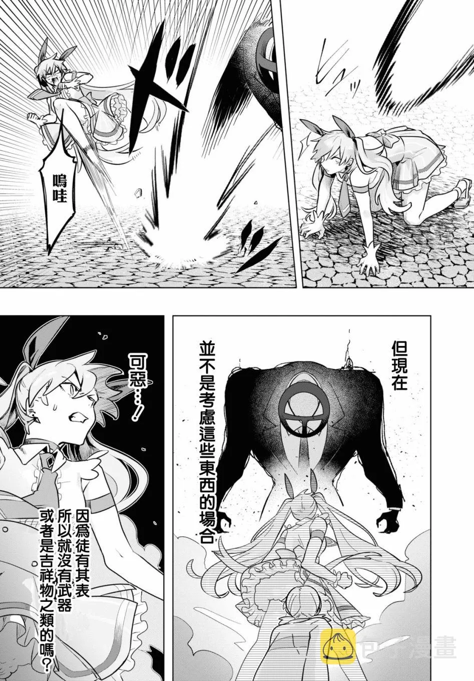 第01话 第33页