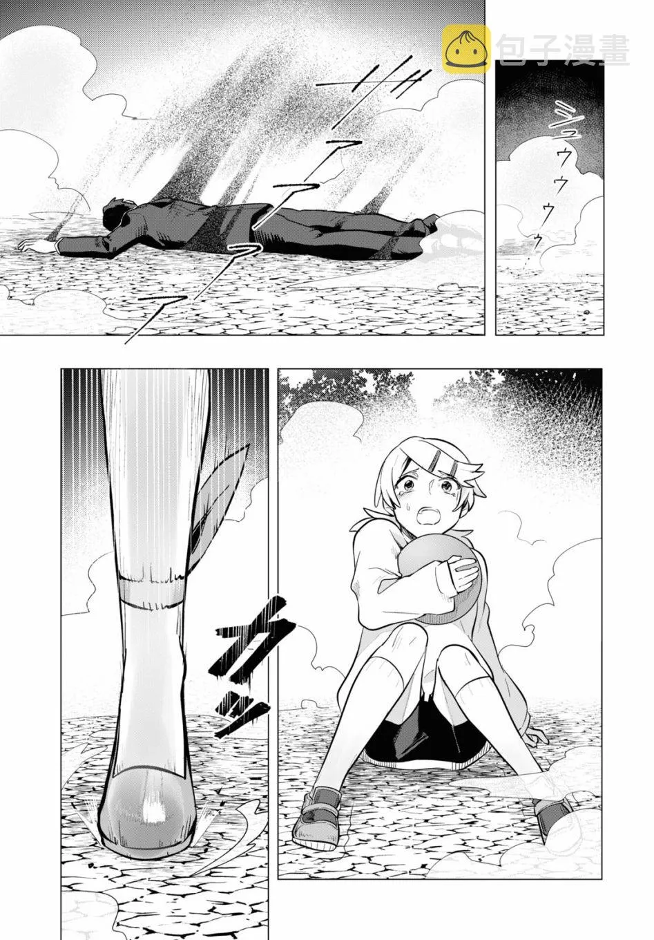 第01话 第36页