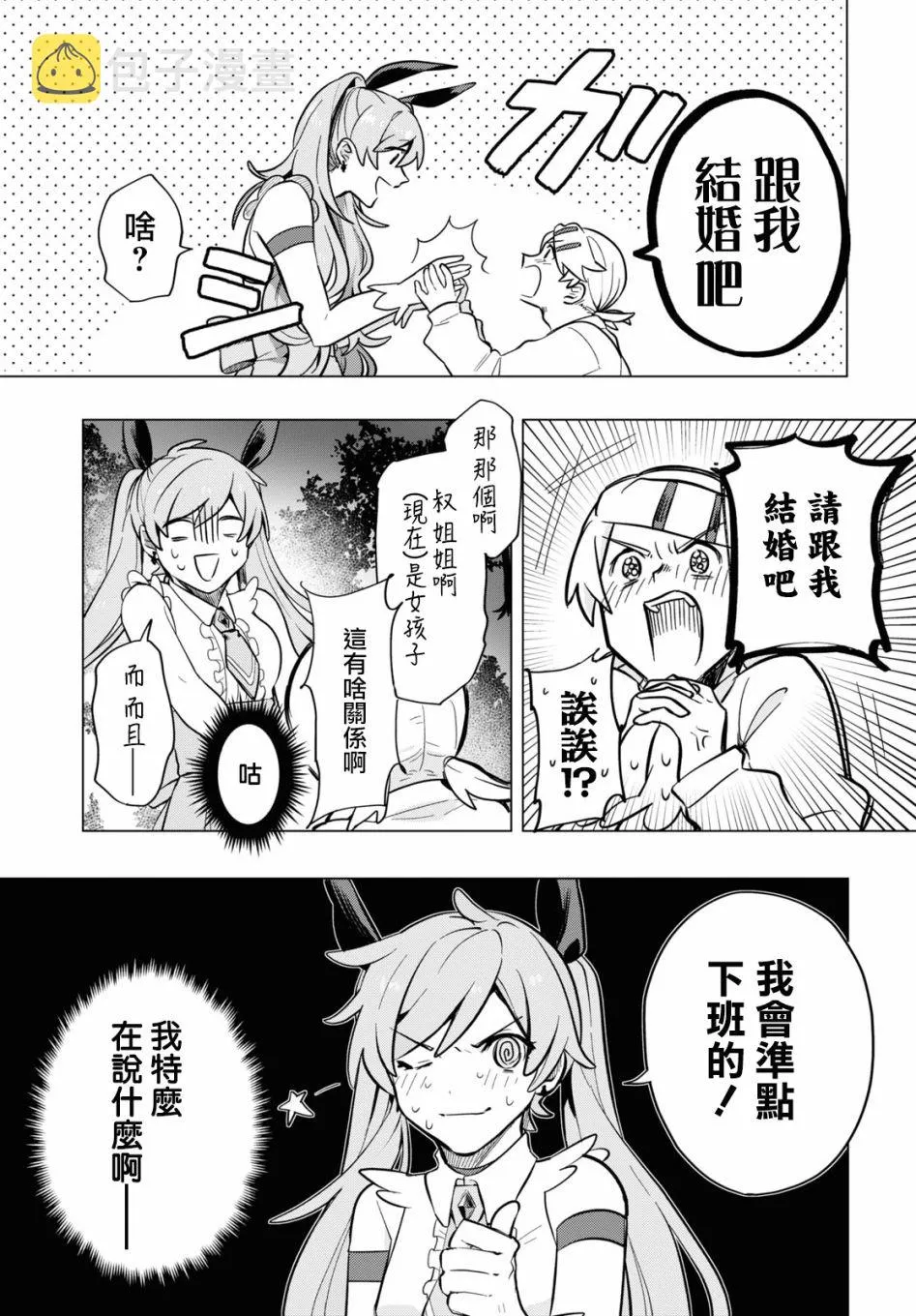 第01话 第38页