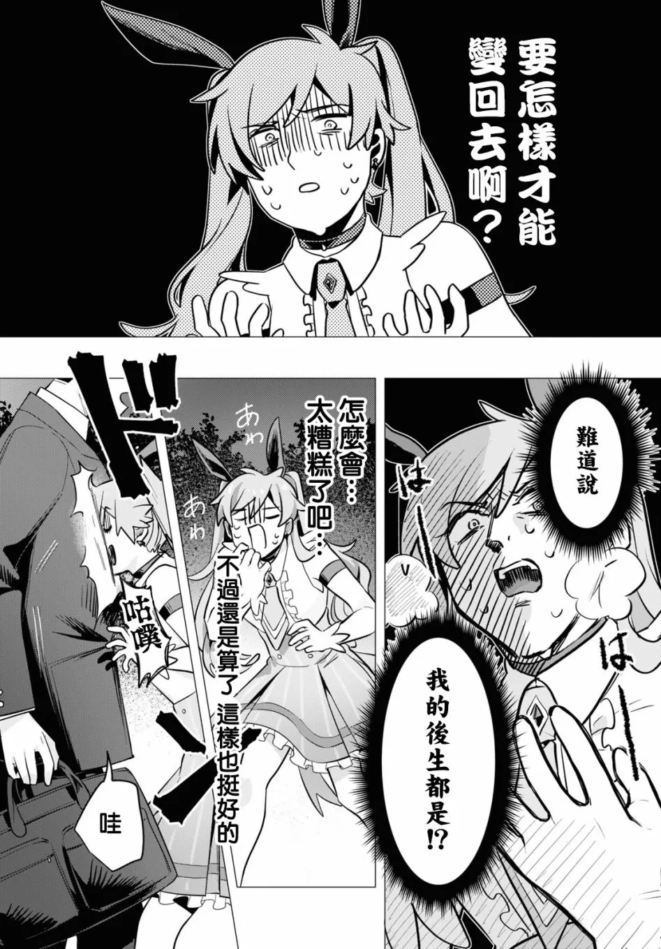 第01话 第40页