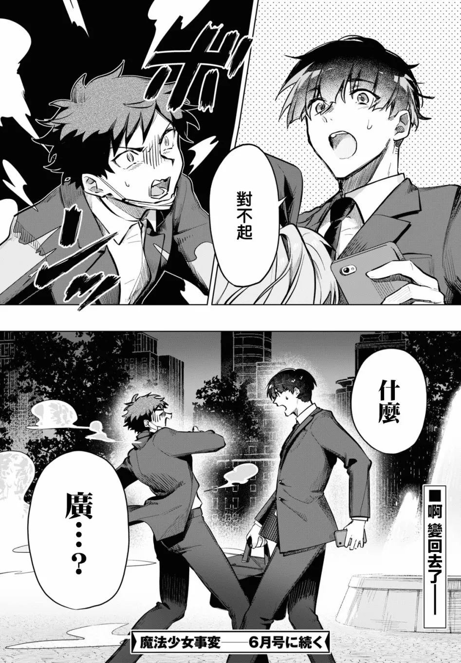 第01话 第41页