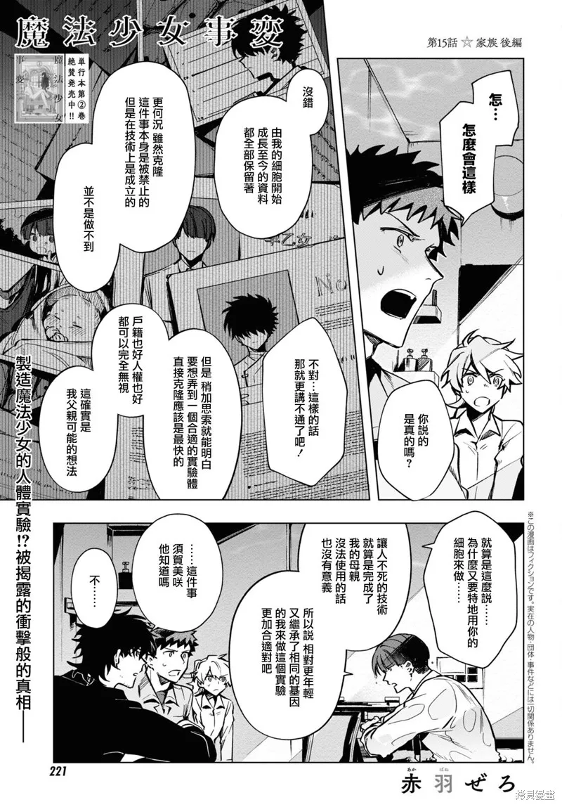 第15.5话 第1页
