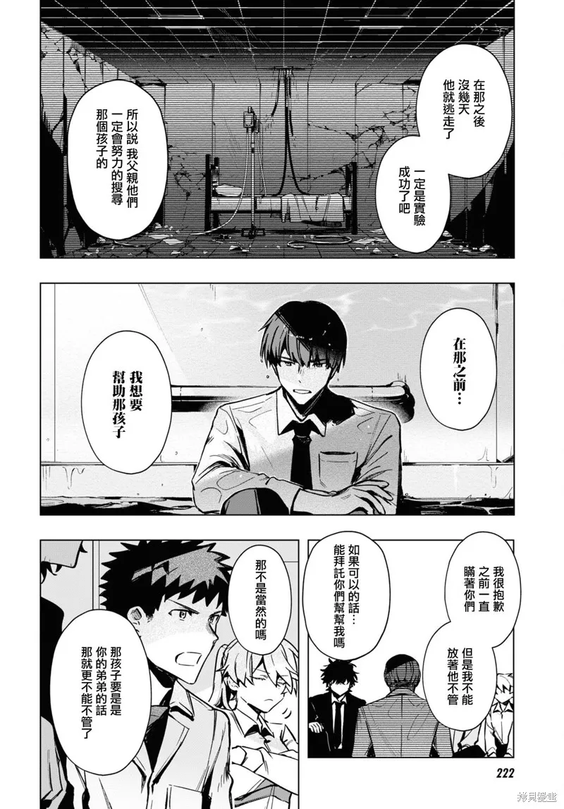 第15.5话 第2页