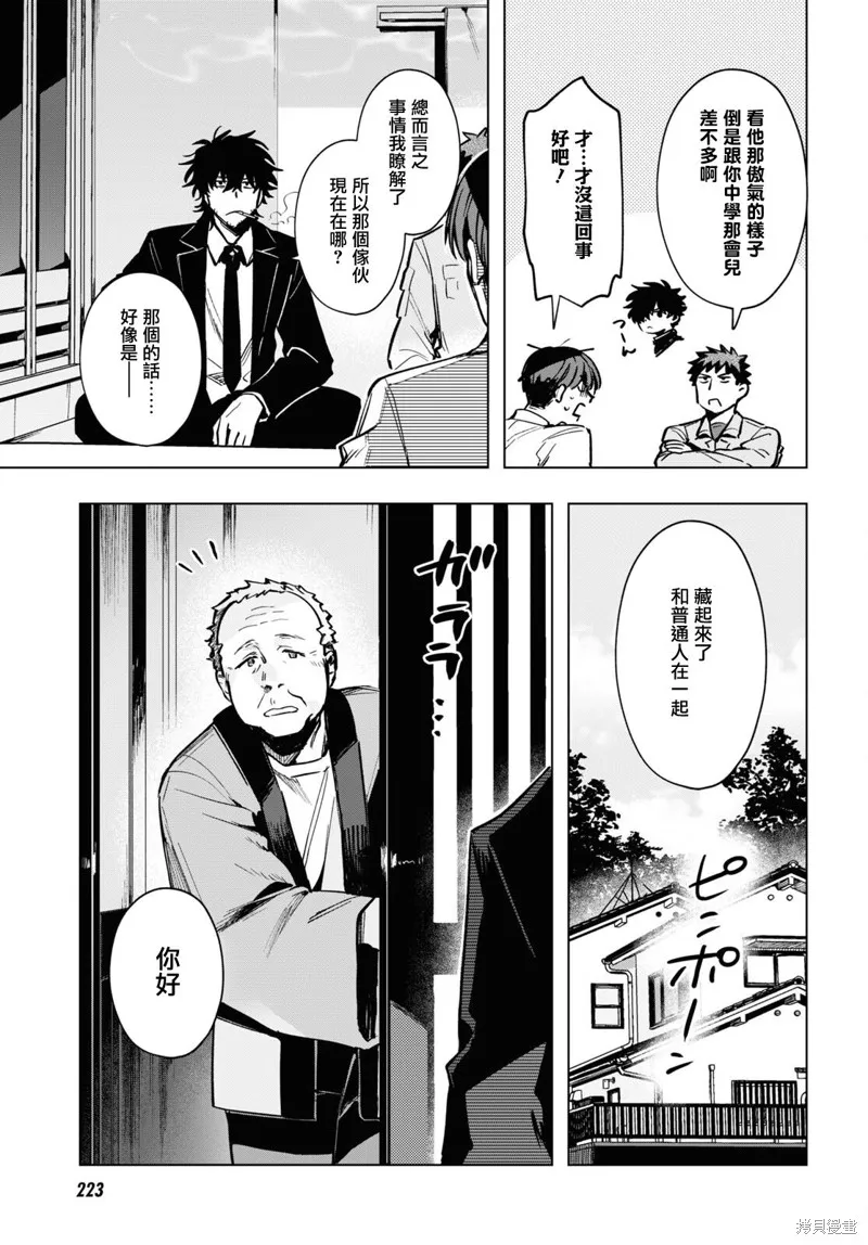 第15.5话 第3页