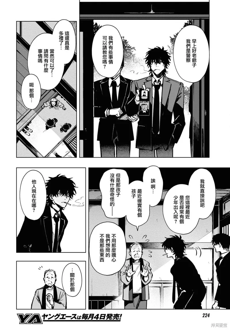 第15.5话 第4页