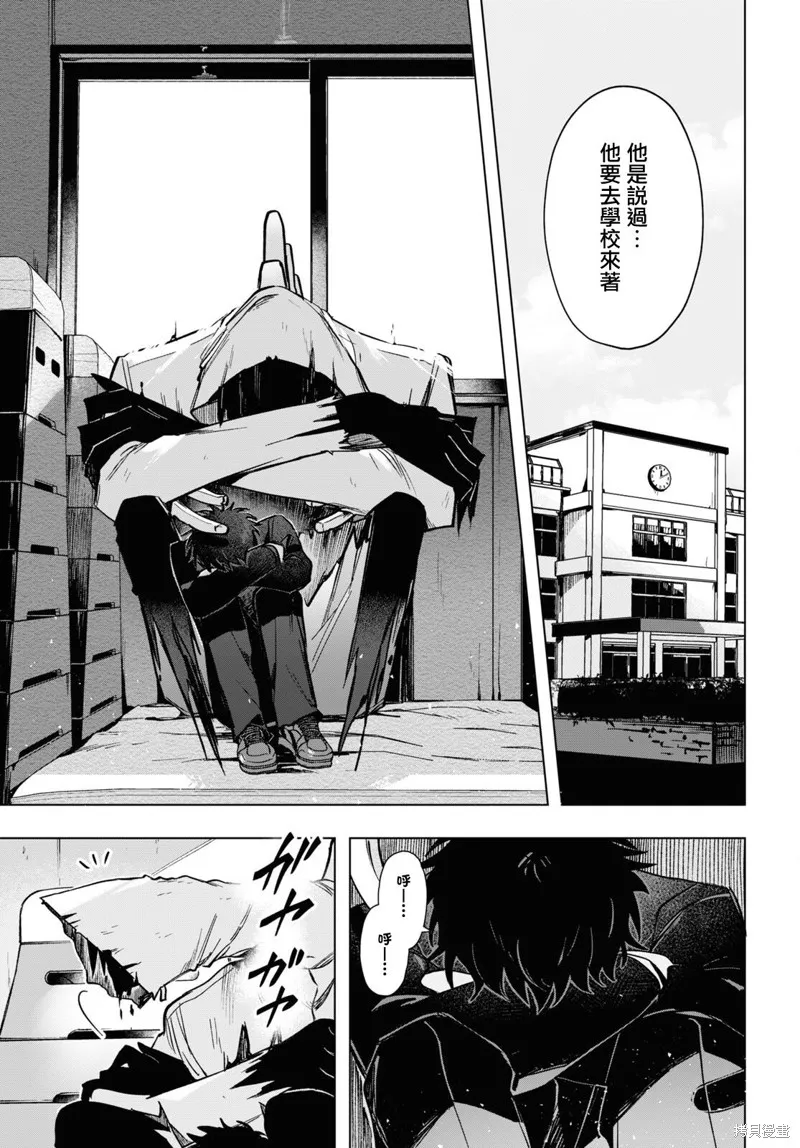 第15.5话 第5页