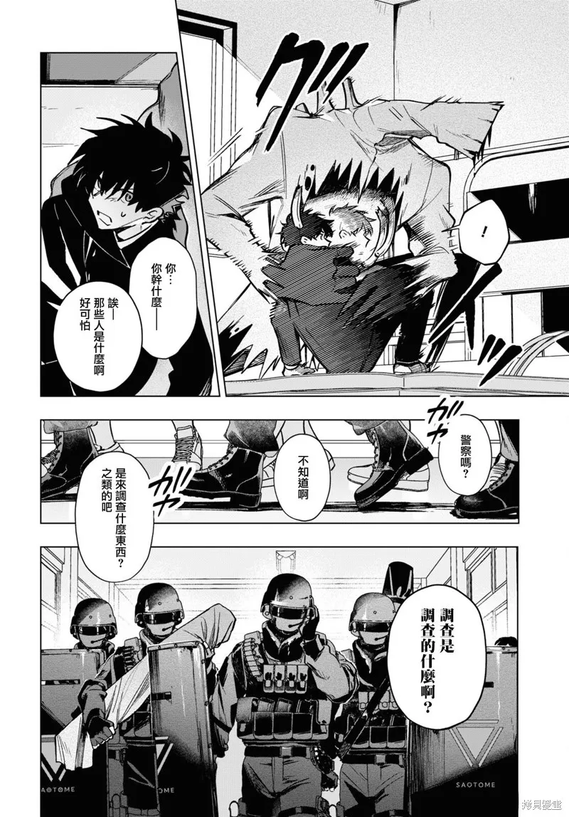 第15.5话 第6页