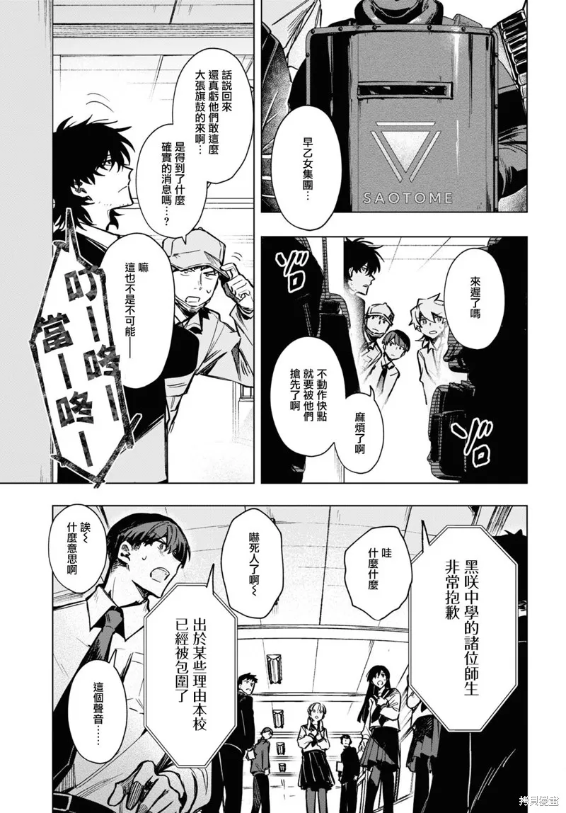 第15.5话 第7页