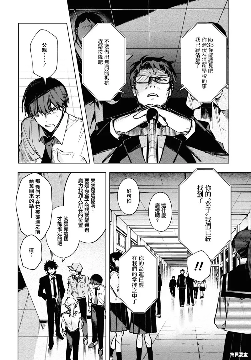 第15.5话 第8页
